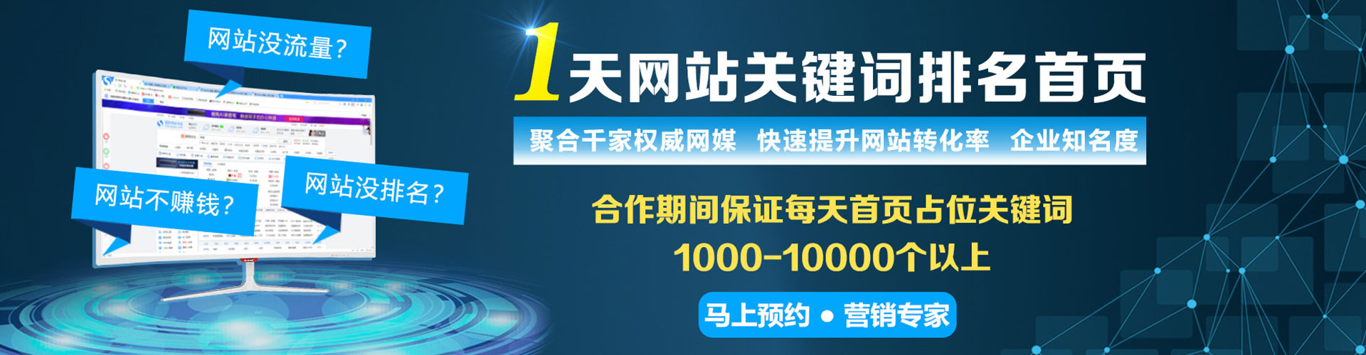 苏尼特右旗竞价排名